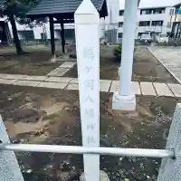 鶴ヶ岡八幡神社(埼玉県)
