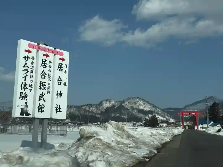 熊野居合両神社の{uncategorized: "未分類", other: "その他", undefined: "問題あり", building: "その他建物", grave: "お墓", sacred_gate: "鳥居", guardian: "狛犬", statue: "像", buddha: "仏像", history: "歴史", nature: "自然", garden: "庭園", animal: "動物", pagoda: "塔", temizu: "手水舎", mountain_gate: "山門・神門", sanctuary: "本殿・本堂", subordinate: "末社・摂社", art: "芸術", scenery: "景色", jizo: "地蔵", ema: "絵馬", goshuin: "御朱印", omikuji: "おみくじ", items: "授与品その他", amulet: "お守り", goshuincho: "御朱印帳", eats: "食事", festival: "お祭り", votive_dance: "神楽", shichigosan: "七五三参", wedding: "結婚式", experience: "体験その他", initially: "初詣", around: "周辺", anti_infection: "感染症対策"}