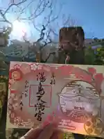 湯島天満宮(東京都)