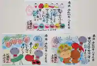 上合寺の御朱印