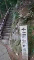 大山寺の建物その他