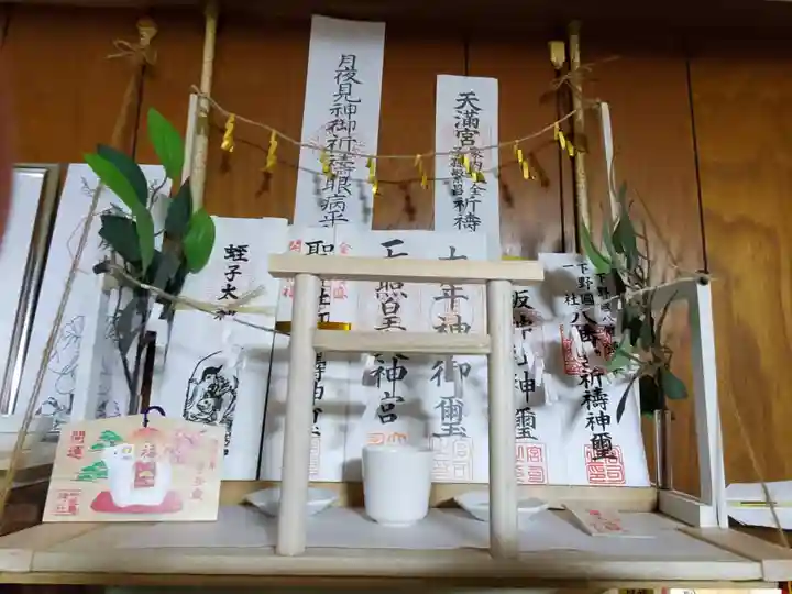 月夜見神社(群馬県)