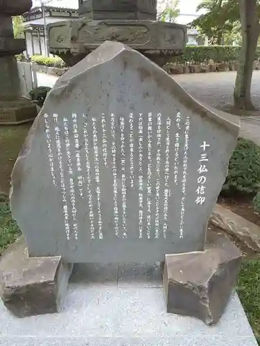 梅岩寺(東京都)