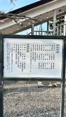 出雲大社函館教会(北海道)