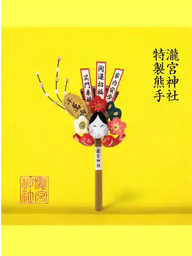 瀧宮神社(広島県)