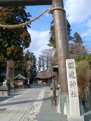 國魂神社の{uncategorized: "未分類", other: "その他", undefined: "問題あり", building: "その他建物", grave: "お墓", sacred_gate: "鳥居", guardian: "狛犬", statue: "像", buddha: "仏像", history: "歴史", nature: "自然", garden: "庭園", animal: "動物", pagoda: "塔", temizu: "手水舎", mountain_gate: "山門・神門", sanctuary: "本殿・本堂", subordinate: "末社・摂社", art: "芸術", scenery: "景色", jizo: "地蔵", ema: "絵馬", goshuin: "御朱印", omikuji: "おみくじ", items: "授与品その他", amulet: "お守り", goshuincho: "御朱印帳", eats: "食事", festival: "お祭り", votive_dance: "神楽", shichigosan: "七五三参", wedding: "結婚式", experience: "体験その他", initially: "初詣", around: "周辺", anti_infection: "感染症対策"}