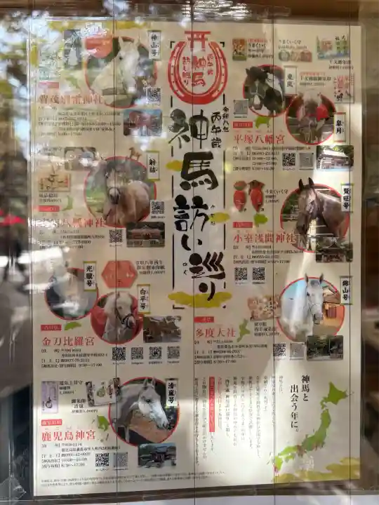 平塚八幡宮(神奈川県)