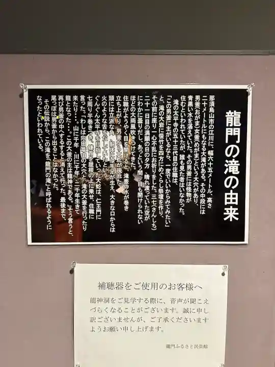 八龍神社(龍門の滝)(栃木県)