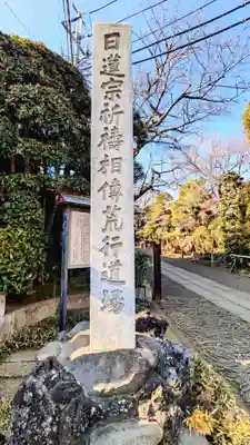 遠壽院のその他建物