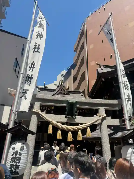 小網神社(東京都)