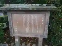 入間野神社の歴史