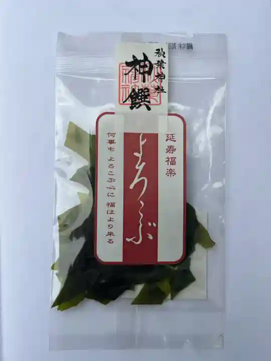 秋葉神社(東京都)