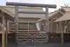 大嘗宮の鳥居