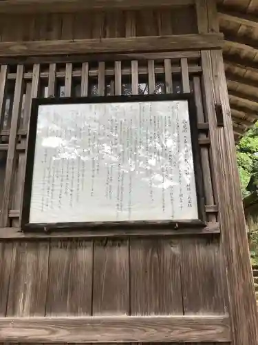 井戸神社の歴史