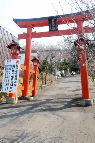 明治宮鹽谷神社の鳥居