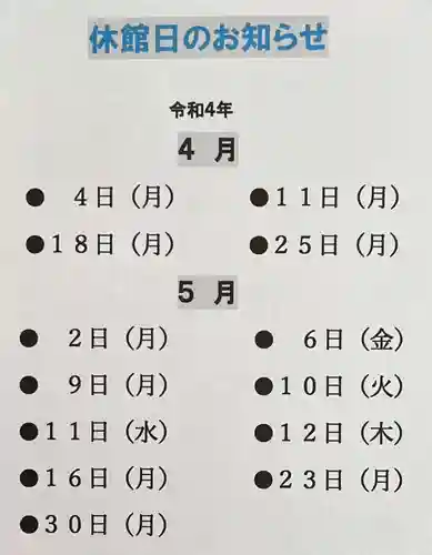 国宝 大法寺(長野県)