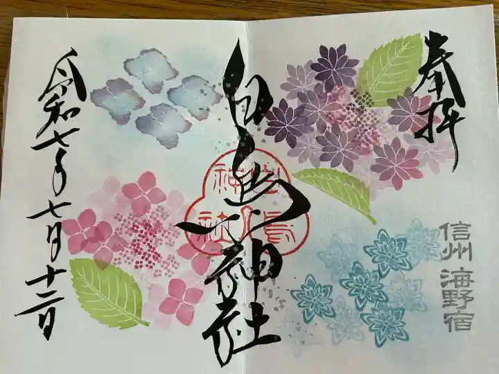 白鳥神社(長野県)