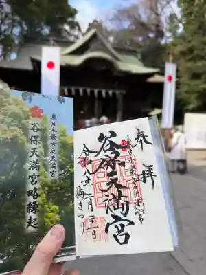 谷保天満宮の{uncategorized: "未分類", other: "その他", undefined: "問題あり", building: "その他建物", grave: "お墓", sacred_gate: "鳥居", guardian: "狛犬", statue: "像", buddha: "仏像", history: "歴史", nature: "自然", garden: "庭園", animal: "動物", pagoda: "塔", temizu: "手水舎", mountain_gate: "山門・神門", sanctuary: "本殿・本堂", subordinate: "末社・摂社", art: "芸術", scenery: "景色", jizo: "地蔵", ema: "絵馬", goshuin: "御朱印", omikuji: "おみくじ", items: "授与品その他", amulet: "お守り", goshuincho: "御朱印帳", eats: "食事", festival: "お祭り", votive_dance: "神楽", shichigosan: "七五三参", wedding: "結婚式", experience: "体験その他", initially: "初詣", around: "周辺", anti_infection: "感染症対策"}