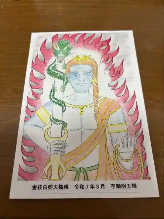 金枝白蛇大権現(栃木県)