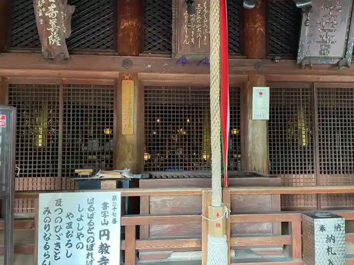 圓教寺(兵庫県)