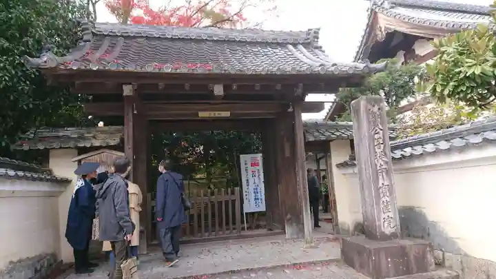宝筐院の山門・神門
