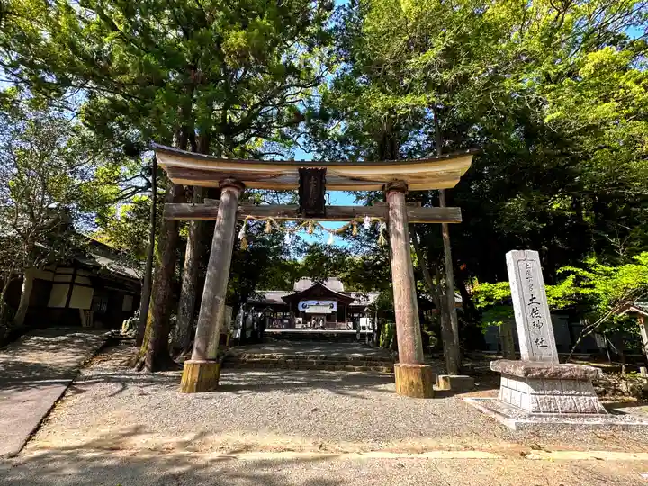 土佐神社(高知県)