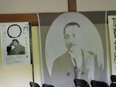 帰源院(神奈川県)