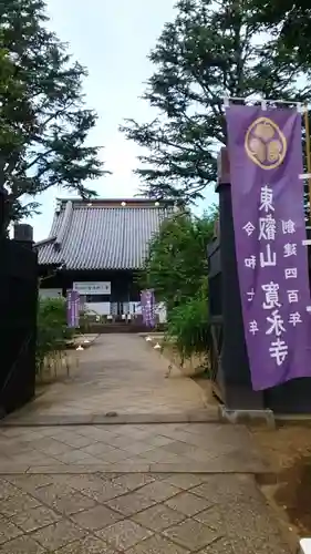 寛永寺(根本中堂)(東京都)