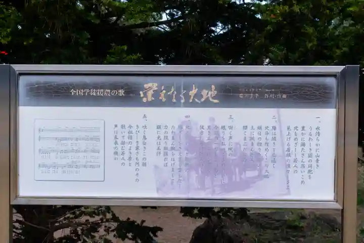 函館護國神社(北海道)