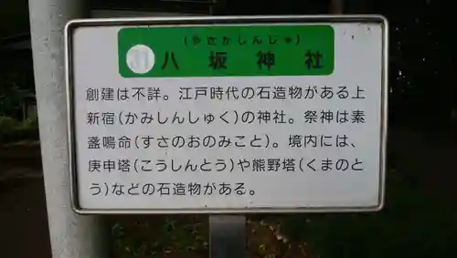 八坂神社のその他建物