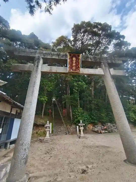 鸕宮神社(三重県)