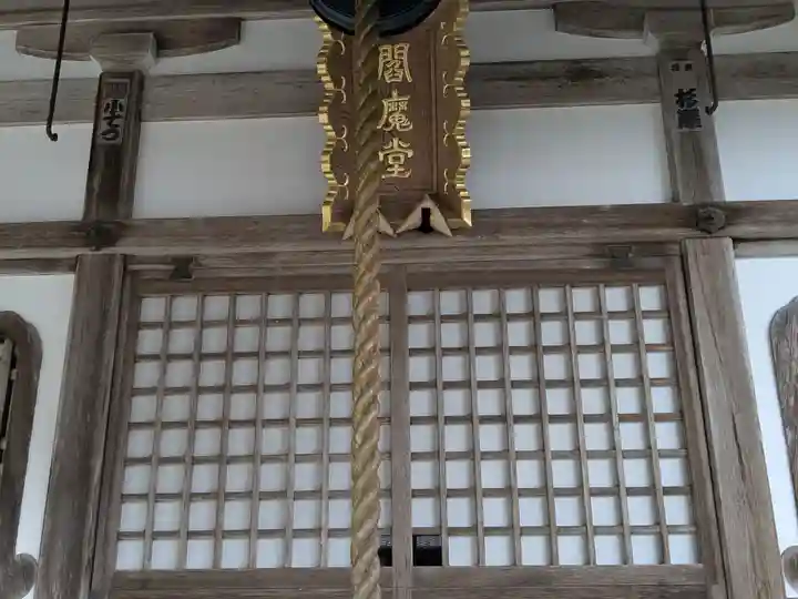 無動寺(三重県)