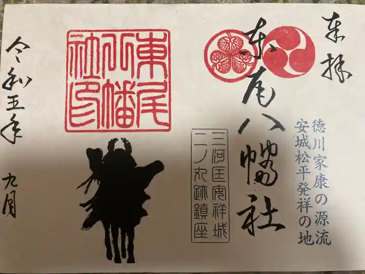 八幡社(東尾八幡社)(愛知県)