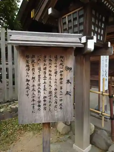 伊勢山皇大神宮(神奈川県)