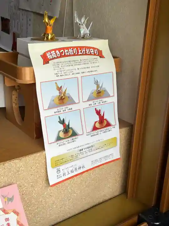 折上稲荷神社(京都府)