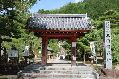 法華寺(岐阜県)