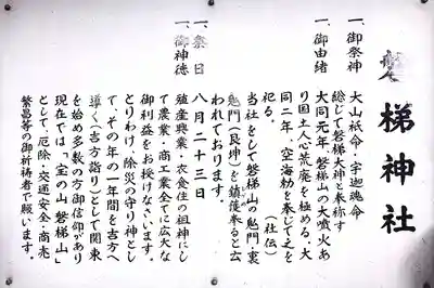 磐梯神社(福島県)