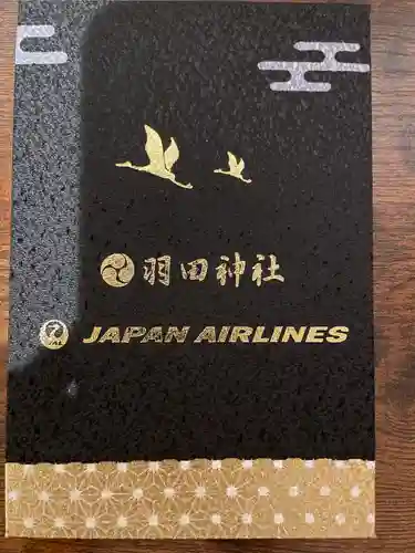 羽田神社(東京都)