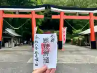 諏訪神社の御朱印