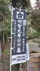 白山神社の建物その他