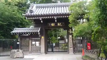 萬昌院功運寺の山門・神門