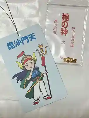 文殊院の授与品その他