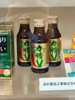 少彦名神社(大阪府)