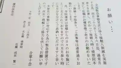 帰厚院のその他建物