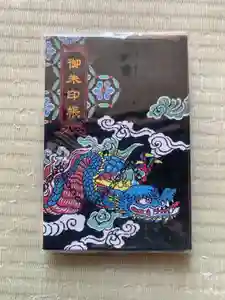 秩父神社の御朱印帳2021-05-16 00:00:00 +0900