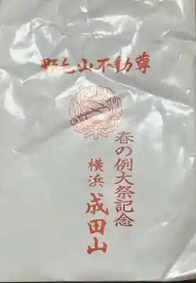 成田山横浜別院延命院(神奈川県)