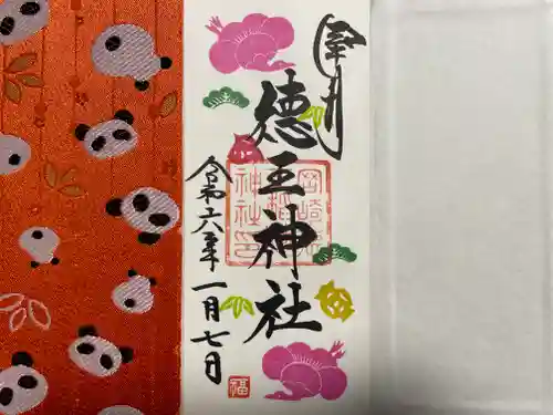 徳王稲荷社・金刀比羅社(愛知県)