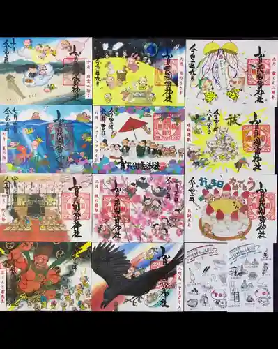 賀茂別雷神社の御朱印