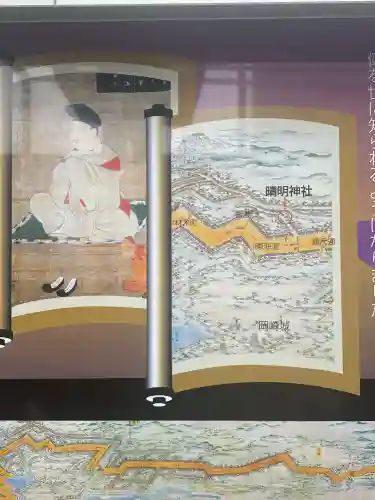 晴明社(本町晴明神社)(愛知県)