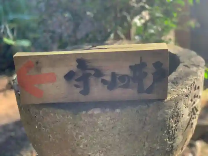 かっぱの寺 栖足寺のその他建物